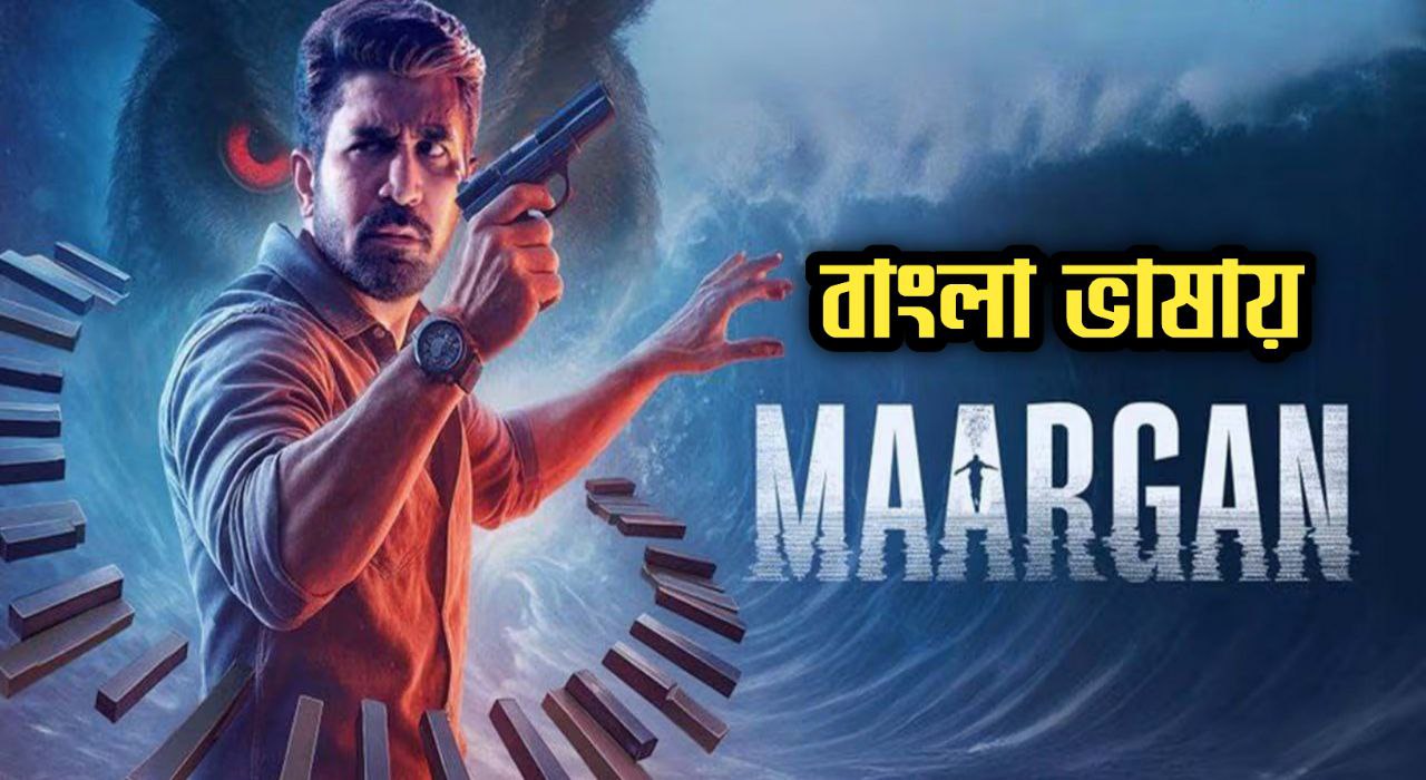 Maargan (2025) Bangali Dubbed