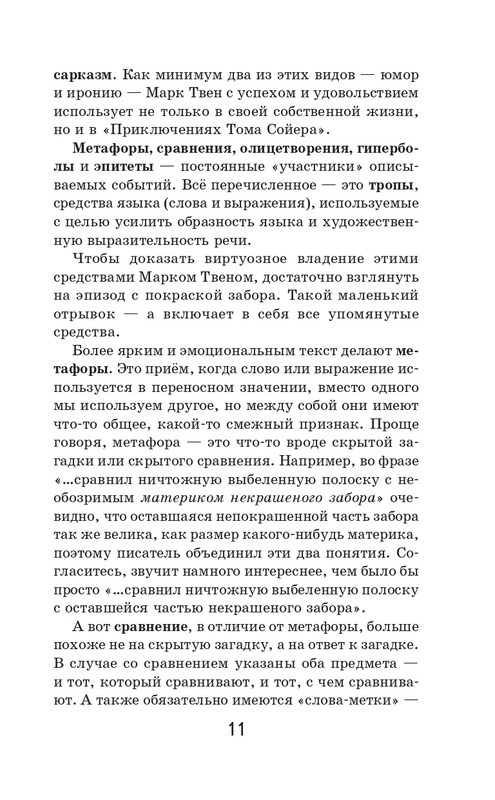 ITD000000001387068-page-0011