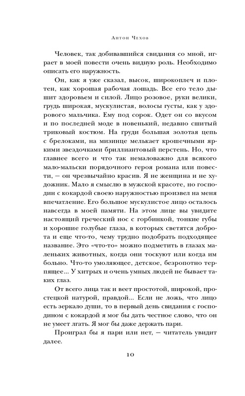 ITD000000001247542-page-0010