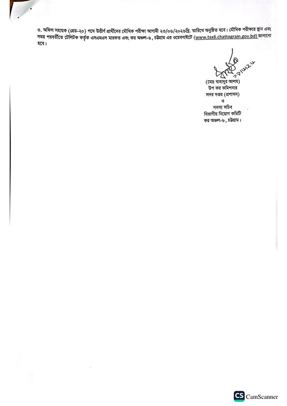CTAX6-Exam-Result-2026-PDF-5