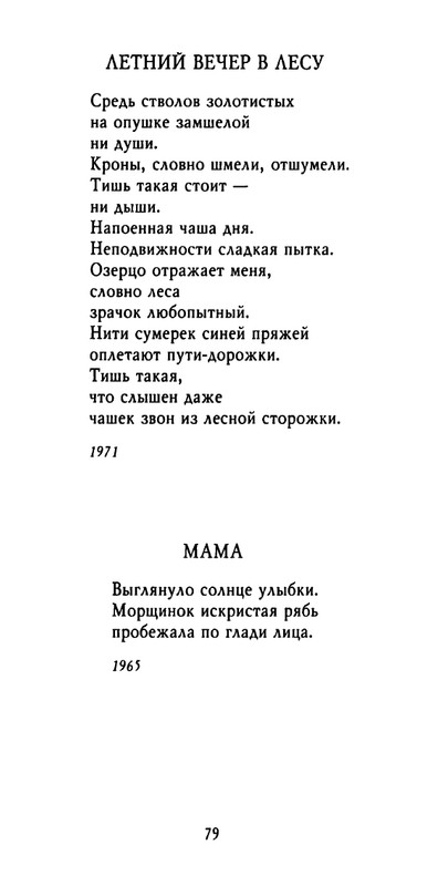 weber-cherepki-2000-page-0081