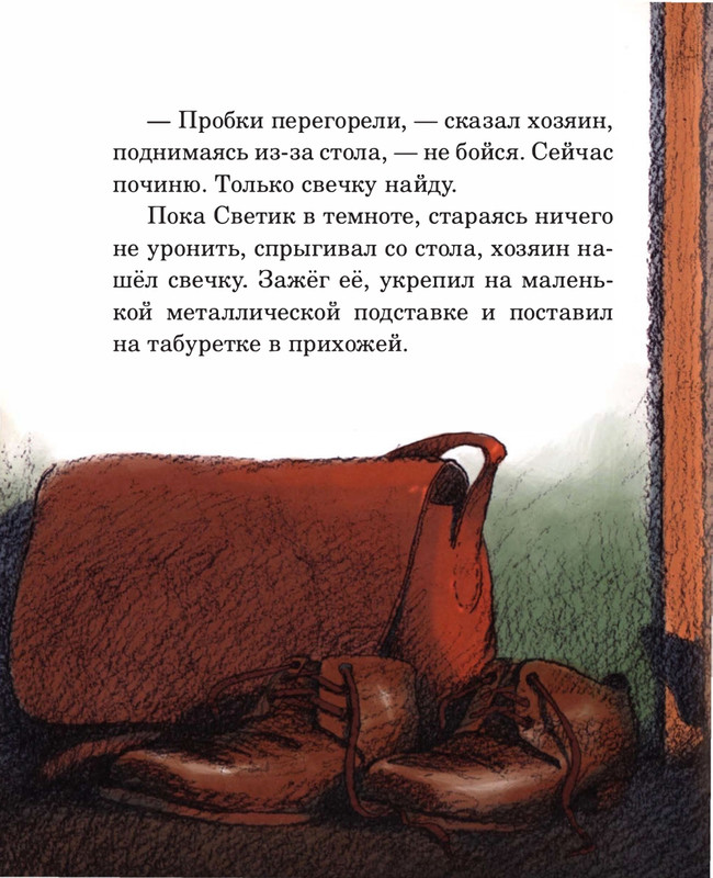 Abramceva-Natala-Skazki-dla-dobryh-serdec-2020-105-208-page-0015