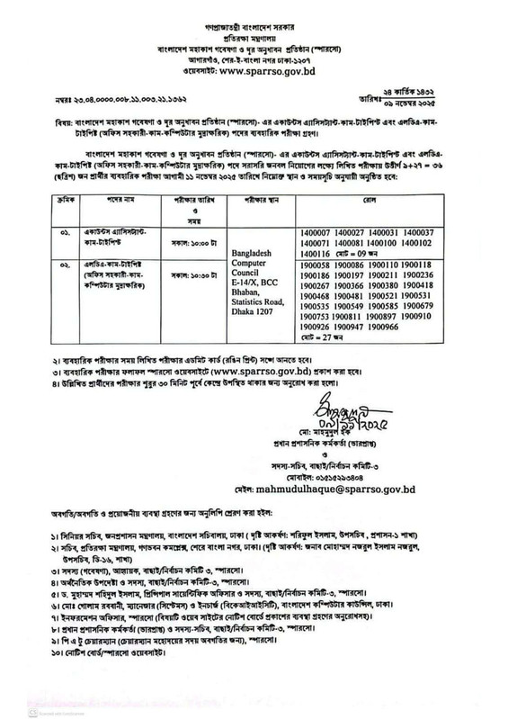 SPARRSO-Practical-Test-Date-2025-PDF-1
