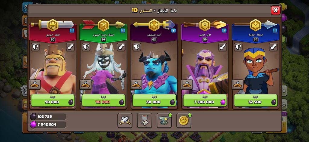 متجر كلاش - حساب تاون 16 اسم مجاني