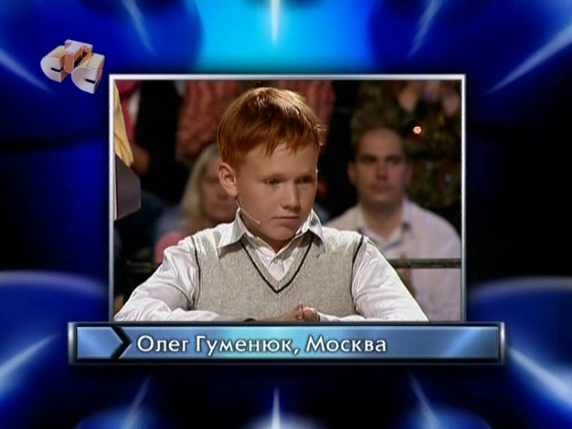 Самый умный (10.10.2010) 2