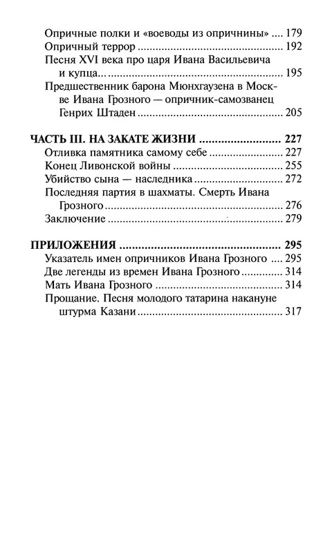 p0336