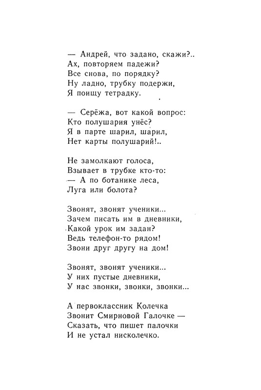 1982-page-0012
