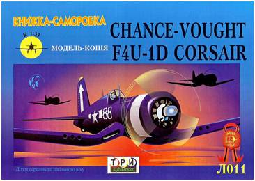 Re: Papírové modely - pojďte si hrát