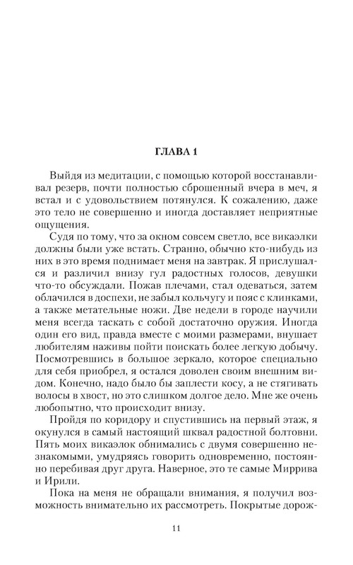 p0011
