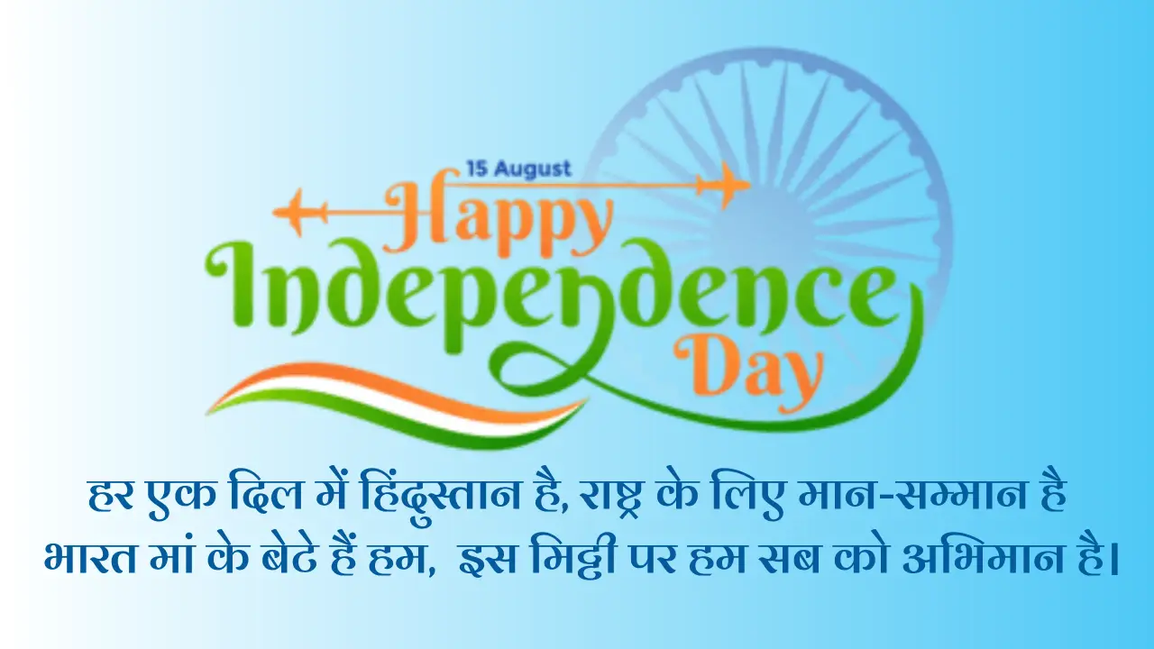 Independence Day 7