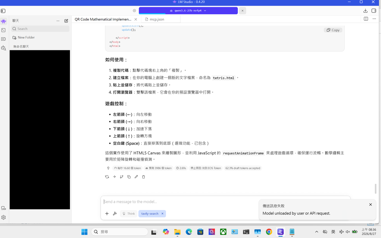 螢幕擷取畫面 2026 08 27 083648