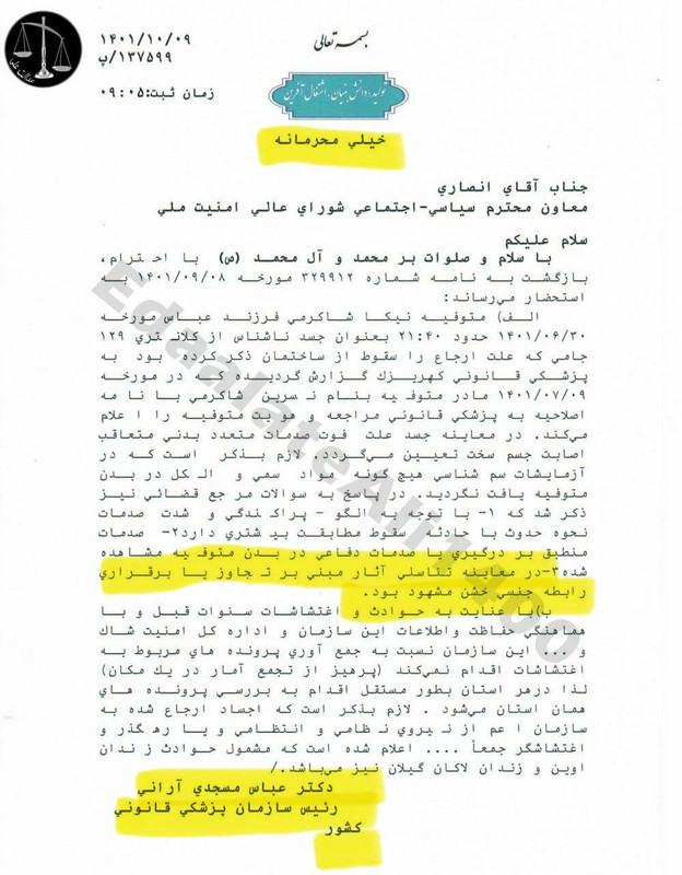 ۲۰۲۴۰۲۲۱_۱۸۳۵۰۲