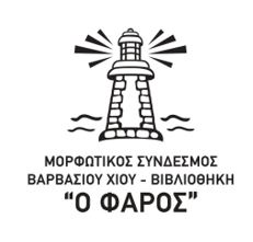 PHAROS-BARBASIOU