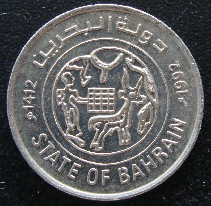 25 Fils.  Bahrein (1992) BHR-25-Fils-1992-anv