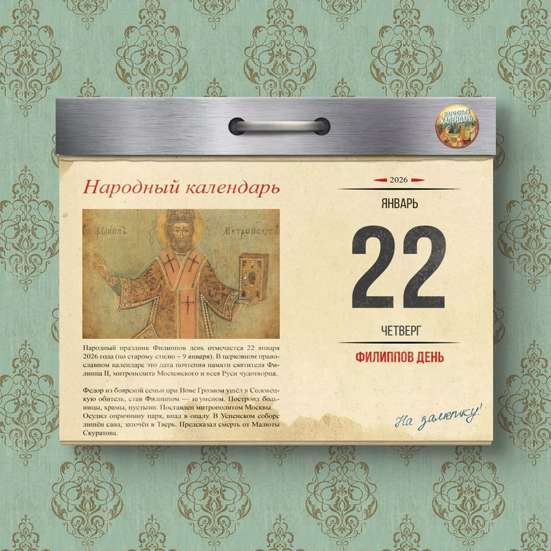 [Изображение: photo-2026-01-22-11-03-32.jpg]