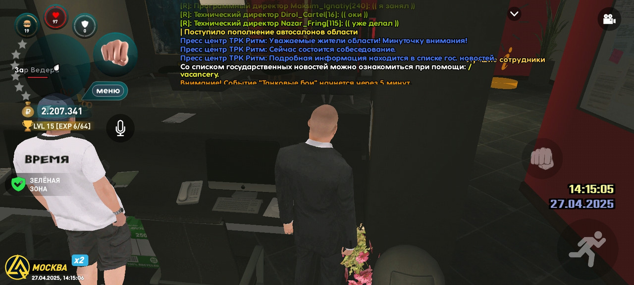 Собеседование