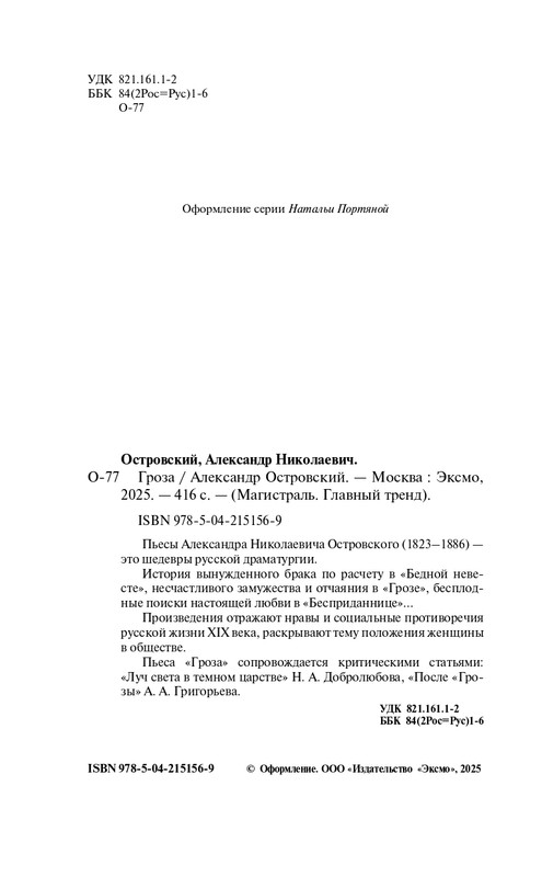 ITD000000001426874-page-0004