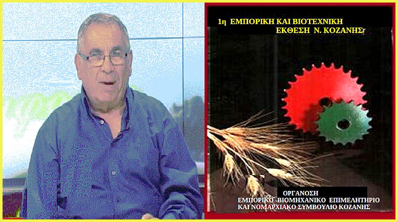 κοζάνη, ειδήσεις, νέα, Πτολεμαΐδα 