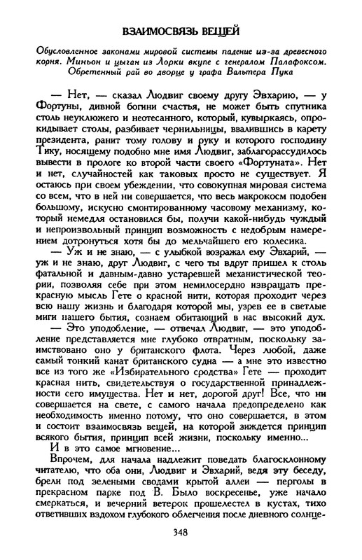 Гофман Э.-Т.-А. – Том 4.2 - 1999_page-0028