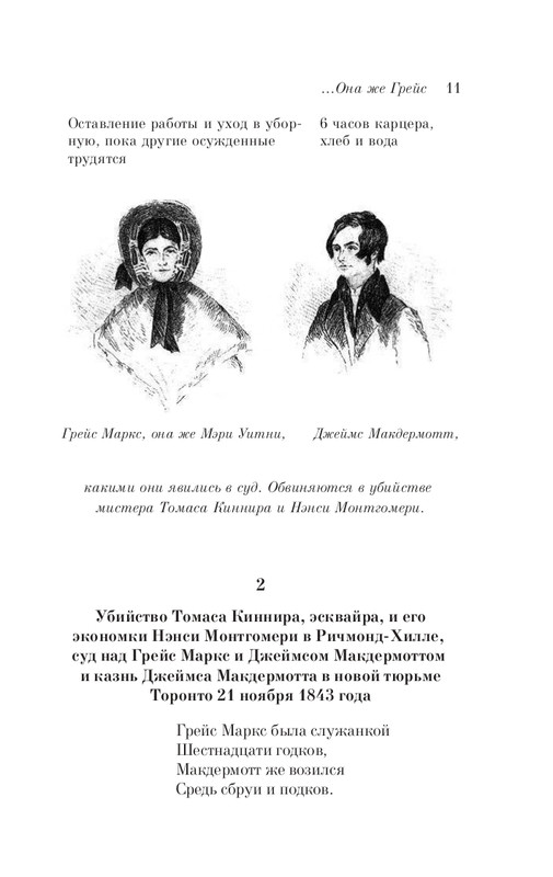 ITD000000001114787-page-0011