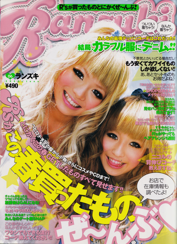 RANZUKI