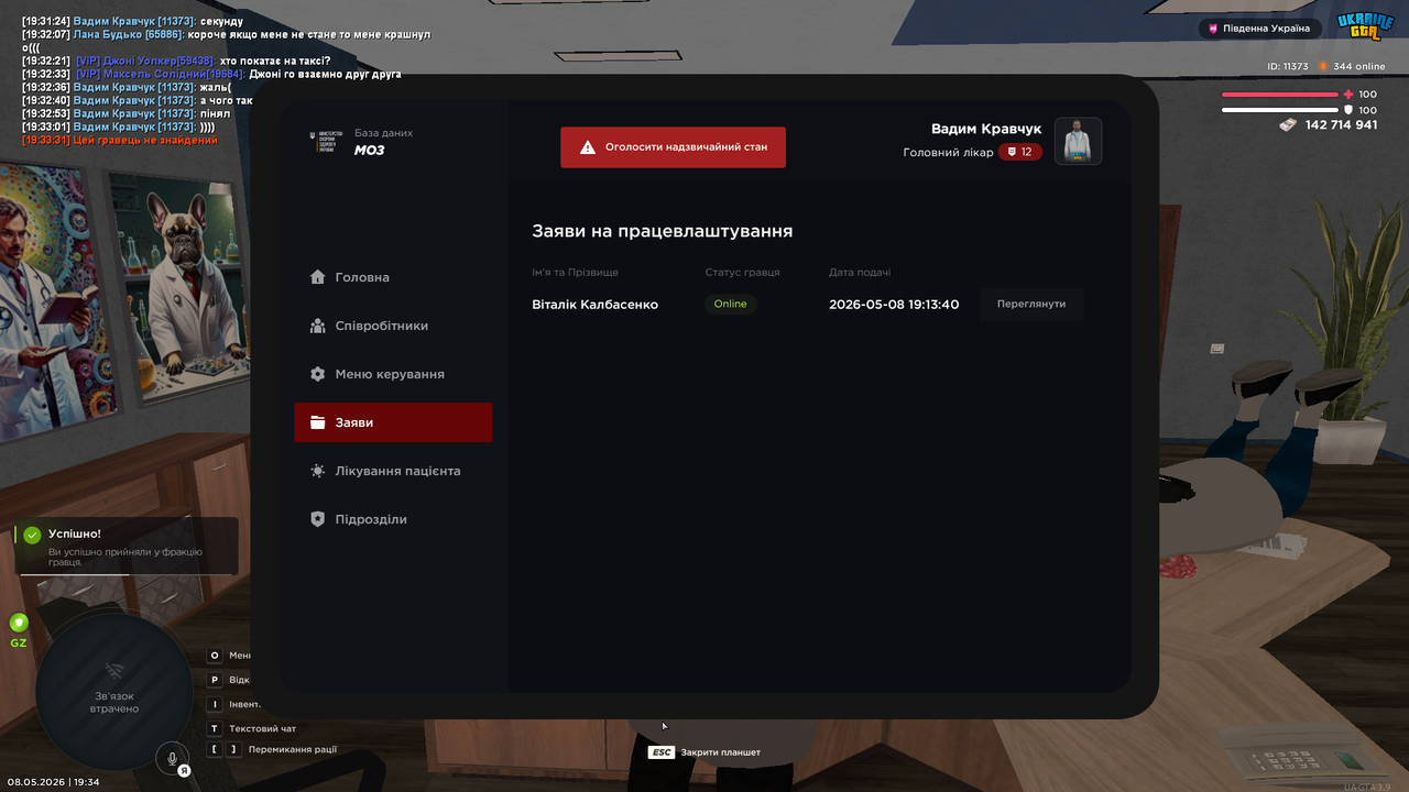 Grand Theft Auto San Andreas Screenshot 2026 05 08 19 34 37 86