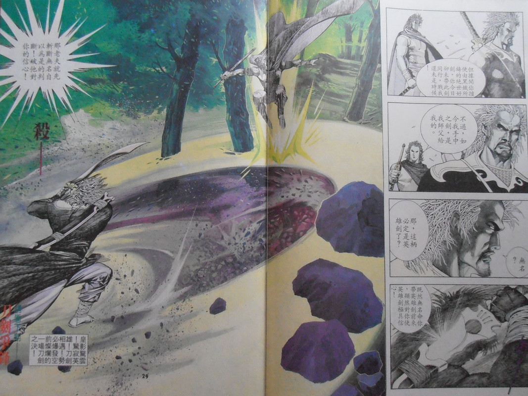 天下画集：决戰皇影