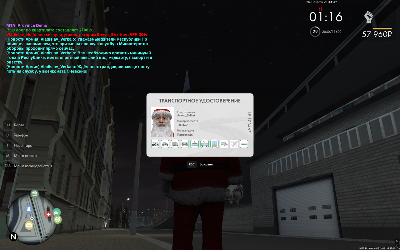 Снимок экрана (310)