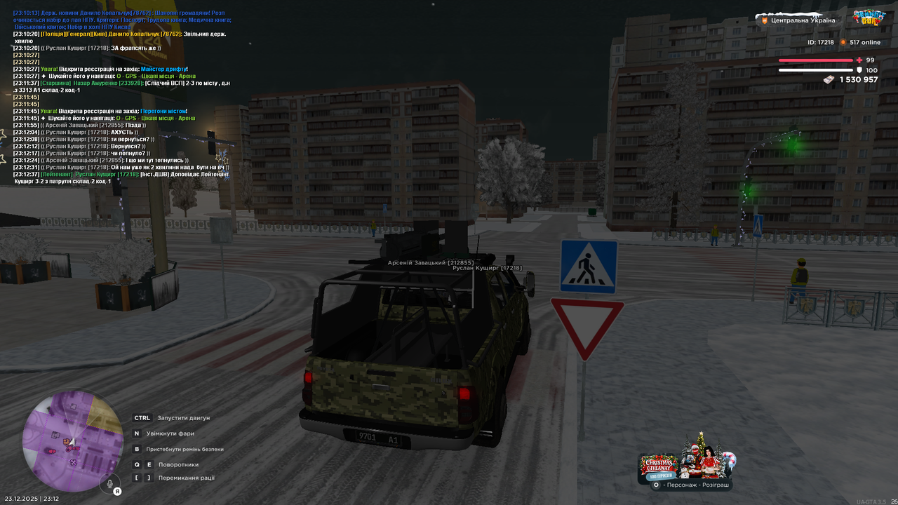 Патруль 2 (поверення)