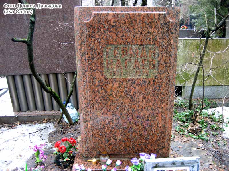 nagaev-grave1