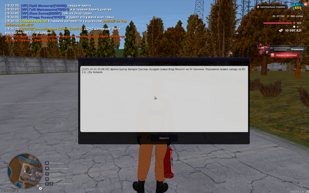 mta screen 2025 11 30 19 34 16