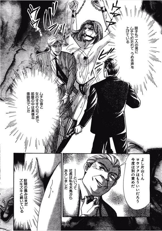 Kikenna Ai Taiken SpecialVol13-13(Ballgag)