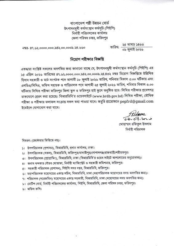 PEP-Exam-Date-Notice-2026-PDF-1