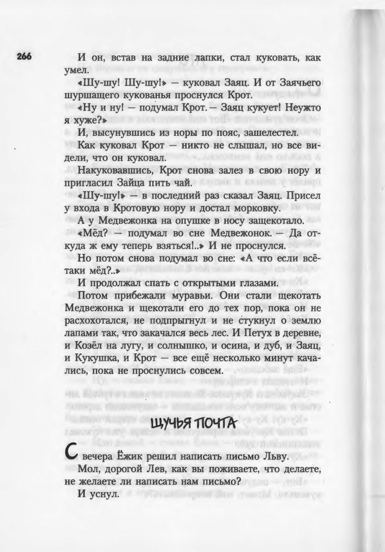 2007-186-270-page-0082