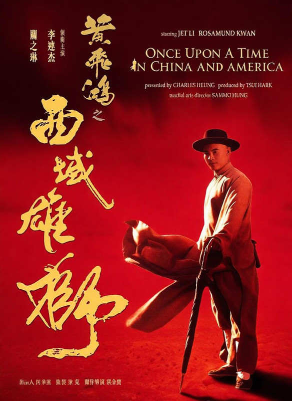 重温超清经典武侠-黄飞鸿：西域雄狮 (1997) 4K HDR