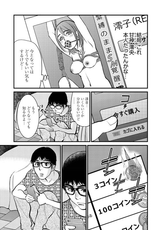 Kupidonoitazura Madoi no ReikoChap1-5