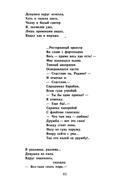 kornilov-polza-vpechatleny-1989-page-0064