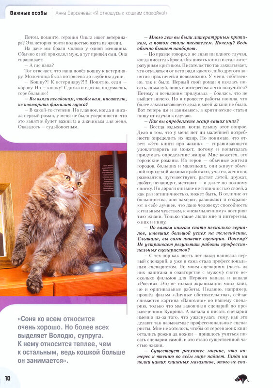Moj-drug-koshka-2012-10-12