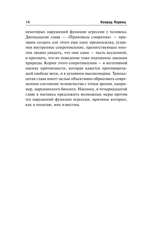 ASE000000000827707-14