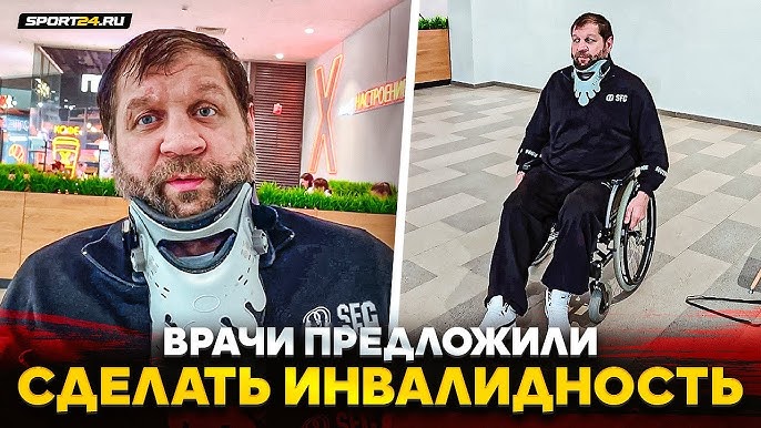 Емеляненко отказва да си изкара документи за инвалидност