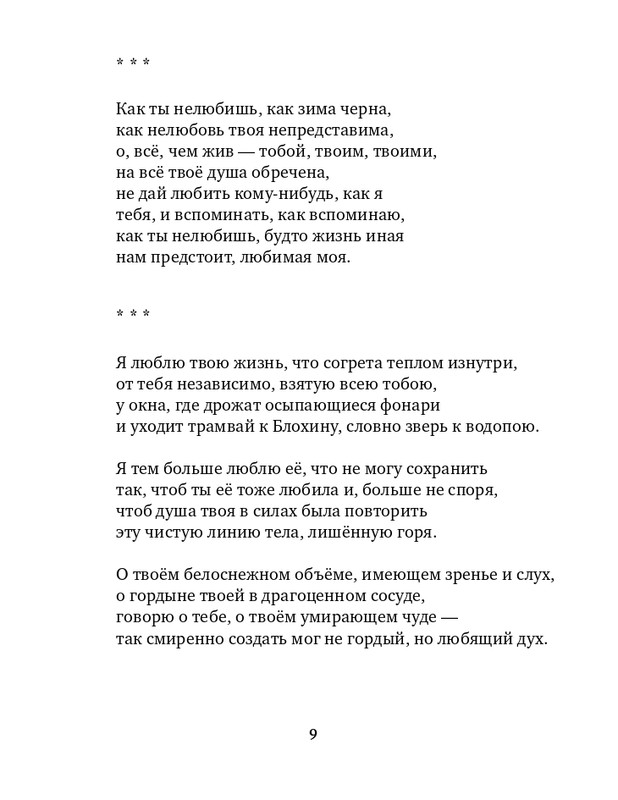 gandelsman-razum-slov-2015-page-0010