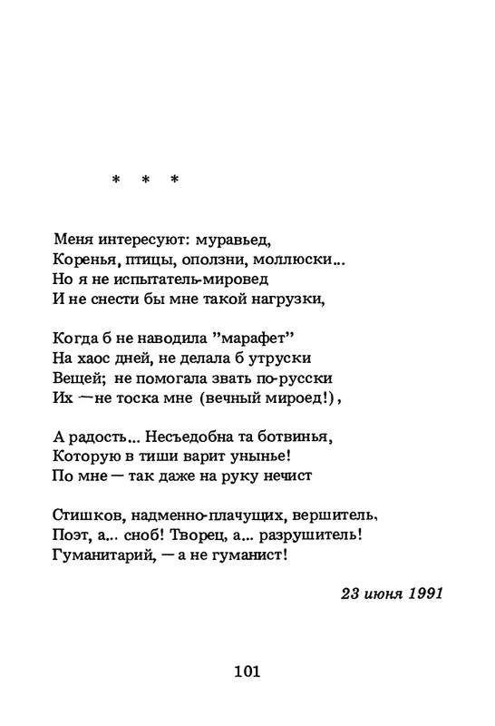 1994-page-0102