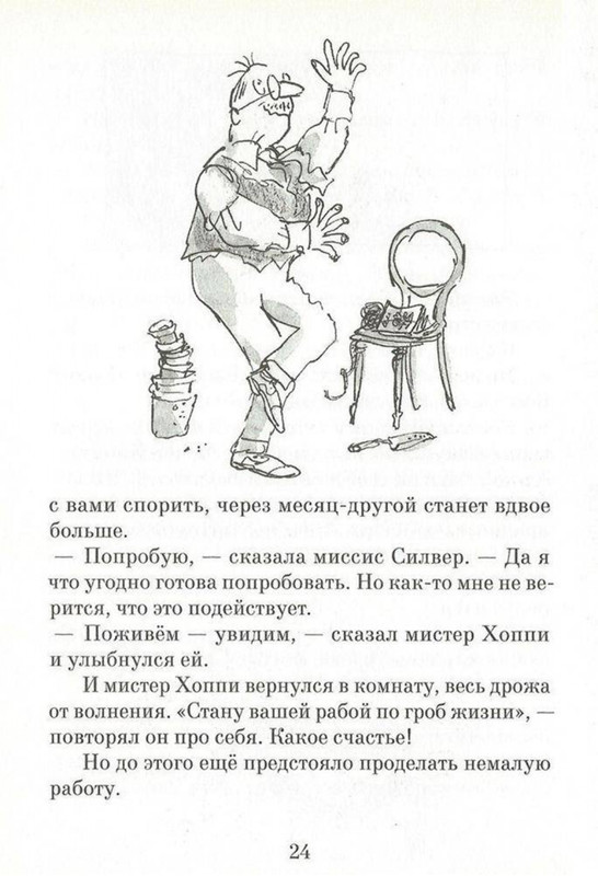 Dal-Roald-Ahap-Jerech-2016-page-0025