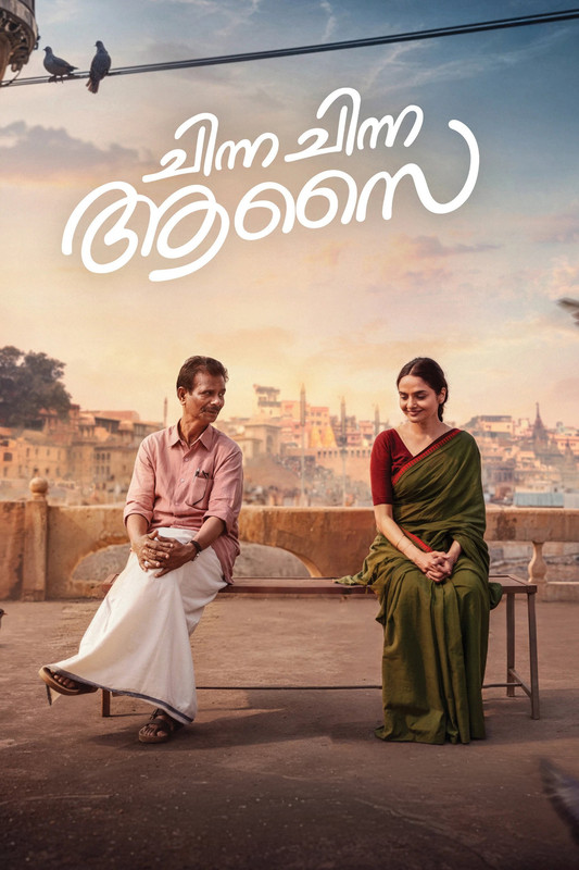 Chinna Chinna Aasai (2026) [Hindi-Malayalam]