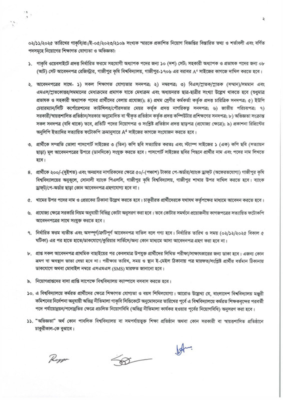GAU-Teacher-Job-Circular-2025-PDF-2