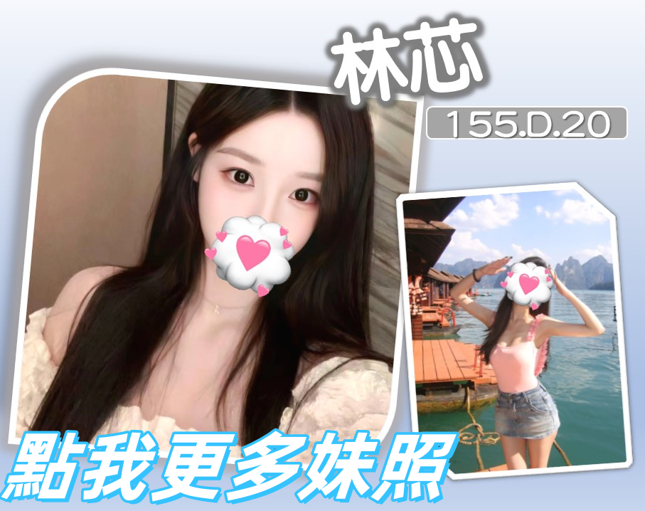 台北約炮