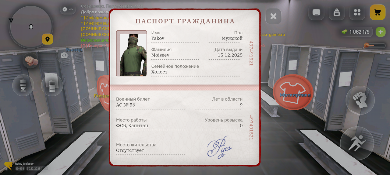 Screenshot 20251230 114542