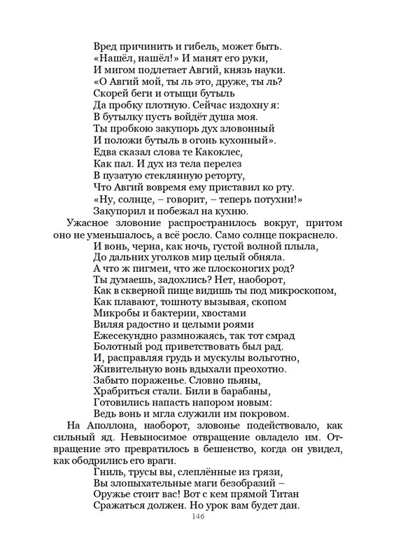 Olimpijskaja-vesna-page-0147