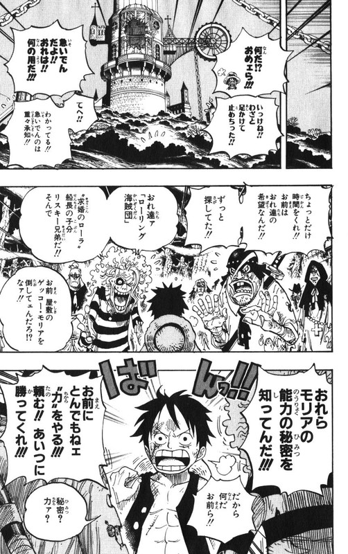 One Piece Chapter 471 479 Komiraw Com One Piece Chapter 471 479 Komiraw Com