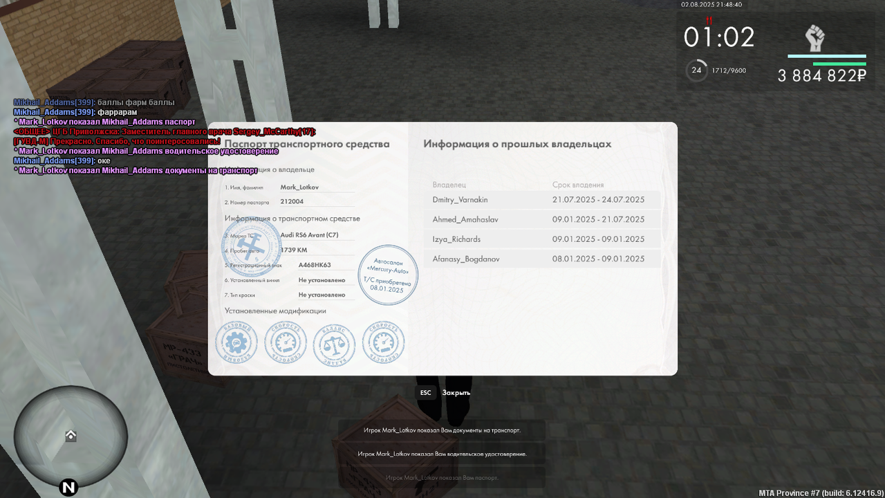 Снимок экрана (603)